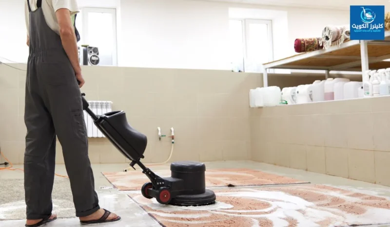 غسيل سجاد الجهراء